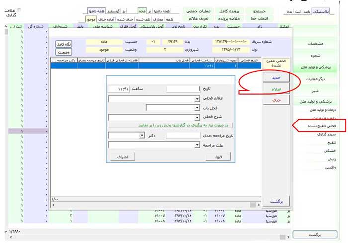 نرم افزار مدیریت بز