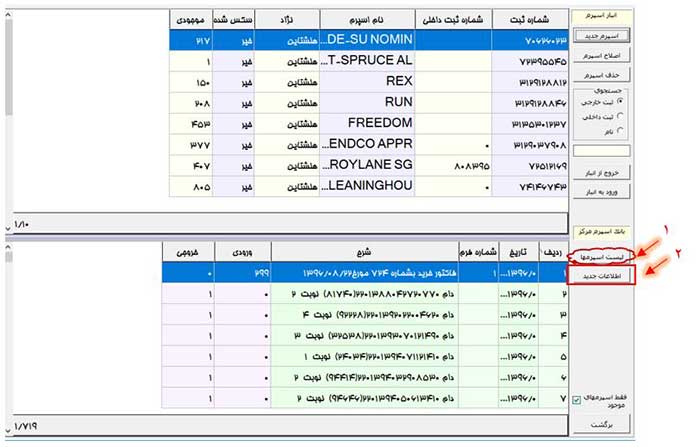 -بانک و انبار اسپرم-مدیریت دام شیری(دام سنگین)