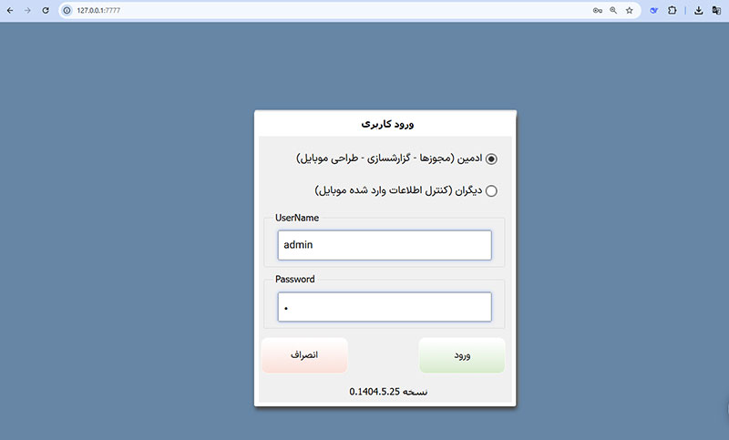 گزارشات در نرم افزار سام