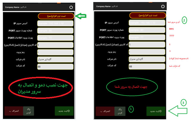 روش نصب نرم افزار سام Android
