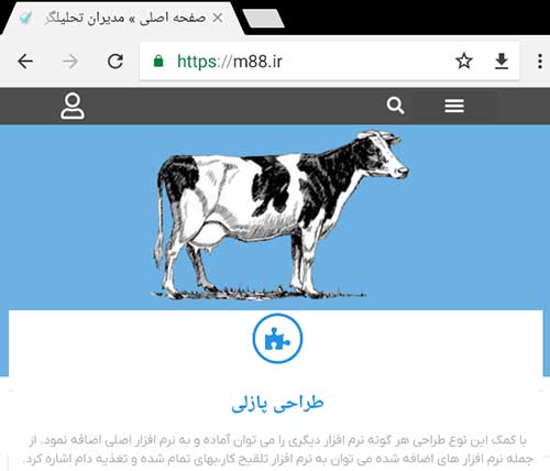 روش نصب نرم افزار سام Android