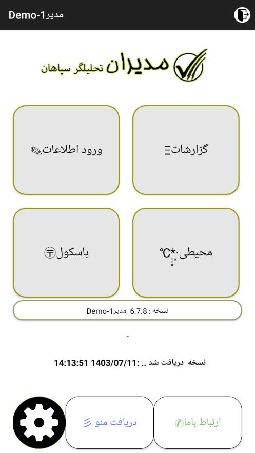 روش نصب نرم افزار سام Android