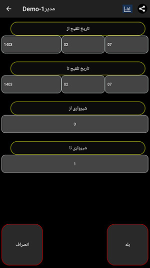 نرم افزار سام