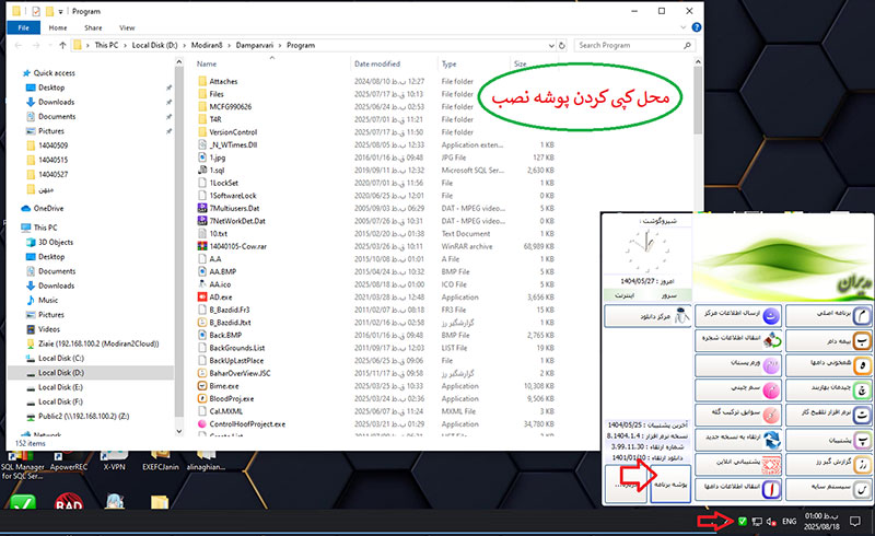 نصب سرور API سام