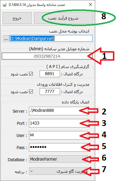 نصب سرور API سام