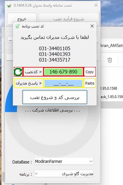 نصب سرور API سام