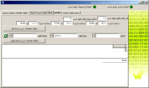 انتقال اوليه شير به مديران انتقال اوليه شير به مديران