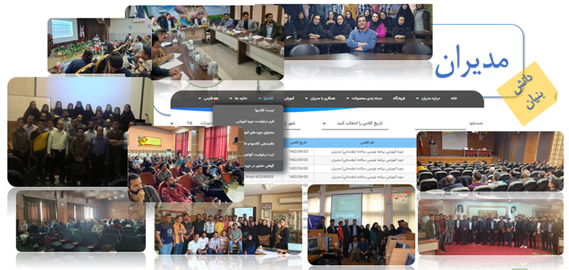 تعویق کلاس سالانه شرکت «مدیران تحلیلگر سپاهان» به دلیل شیوع تب برفکی